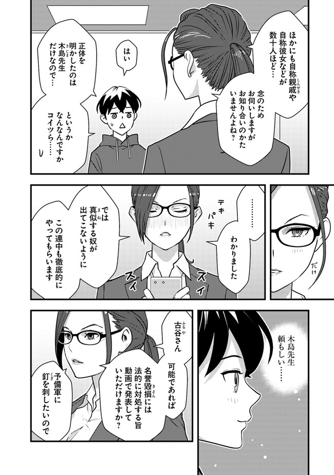 ISEKAI GAERI NO YUUSHA WA, DUNGEON GA SHUTSUGEN SHITA GENJITSU SEKAI DE, INFLUENCER NI NATTE KIN O KASEGIMASU! - raw - Chapter 8.2 - https://jpdd.ccdd.to/JPDD/isekaigaerinoyuushawadungeongashutsugenshitagenjitsusekaideinfluencerninattekinokasegimasu/234421/15lhnykmxsr.jpg