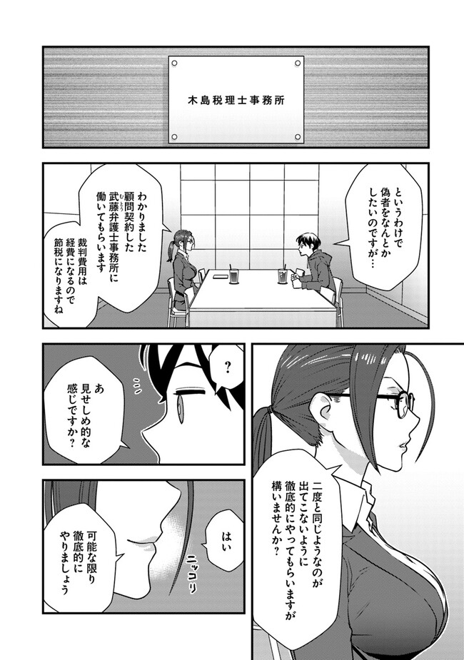 ISEKAI GAERI NO YUUSHA WA, DUNGEON GA SHUTSUGEN SHITA GENJITSU SEKAI DE, INFLUENCER NI NATTE KIN O KASEGIMASU! - raw - Chapter 8.2 - https://jpdd.ccdd.to/JPDD/isekaigaerinoyuushawadungeongashutsugenshitagenjitsusekaideinfluencerninattekinokasegimasu/234421/2okkq1dszkv.jpg
