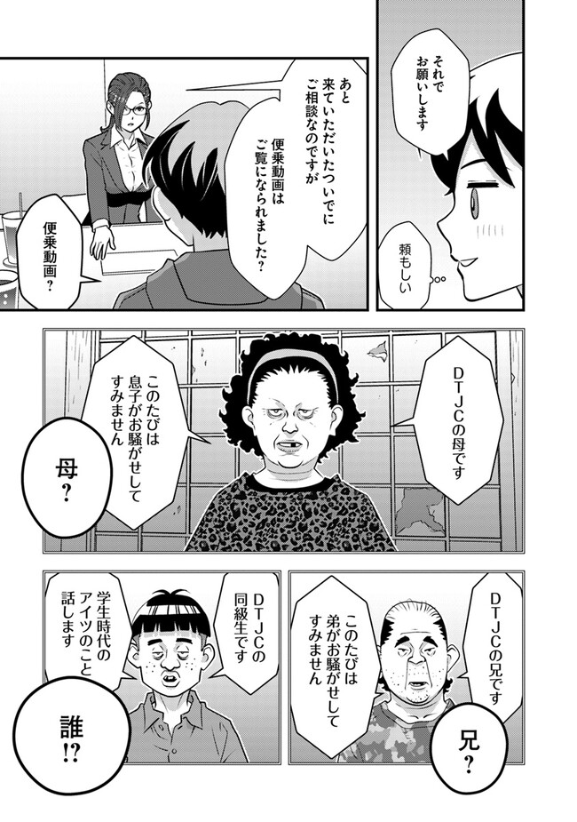 ISEKAI GAERI NO YUUSHA WA, DUNGEON GA SHUTSUGEN SHITA GENJITSU SEKAI DE, INFLUENCER NI NATTE KIN O KASEGIMASU! - raw - Chapter 8.2 - https://jpdd.ccdd.to/JPDD/isekaigaerinoyuushawadungeongashutsugenshitagenjitsusekaideinfluencerninattekinokasegimasu/234421/2p2ouh3lqsm.jpg