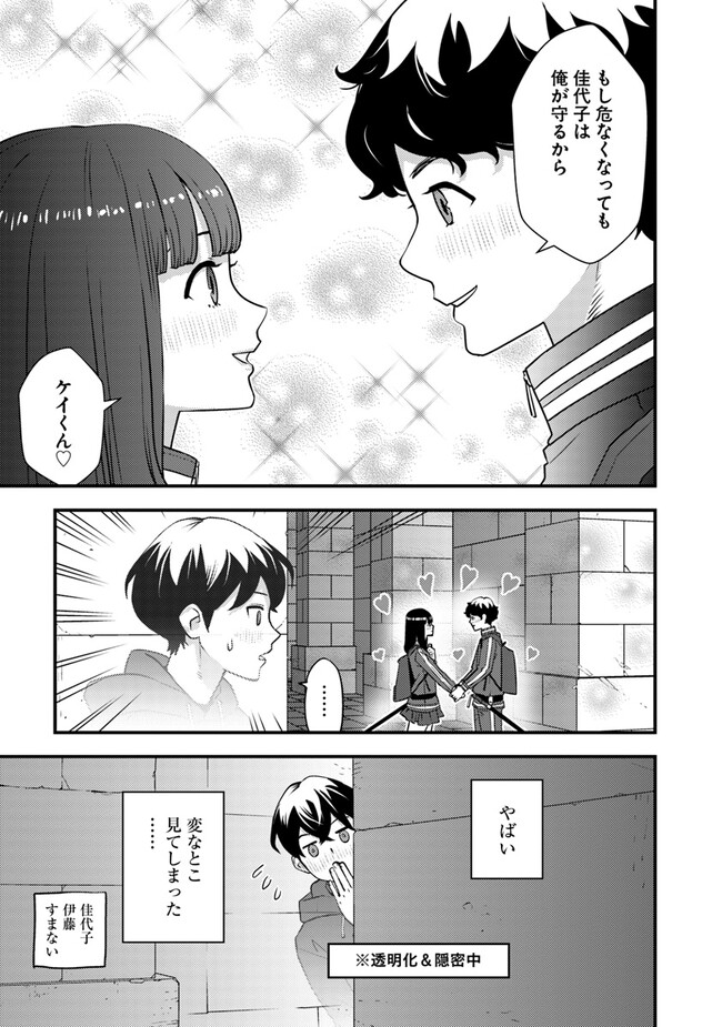 ISEKAI GAERI NO YUUSHA WA, DUNGEON GA SHUTSUGEN SHITA GENJITSU SEKAI DE, INFLUENCER NI NATTE KIN O KASEGIMASU! - raw - Chapter 8.2 - https://jpdd.ccdd.to/JPDD/isekaigaerinoyuushawadungeongashutsugenshitagenjitsusekaideinfluencerninattekinokasegimasu/234421/5kcw2val42j.jpg