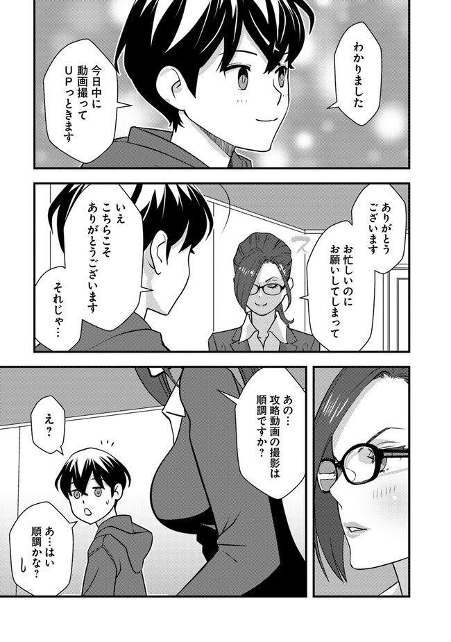 ISEKAI GAERI NO YUUSHA WA, DUNGEON GA SHUTSUGEN SHITA GENJITSU SEKAI DE, INFLUENCER NI NATTE KIN O KASEGIMASU! - raw - Chapter 8.2 - https://jpdd.ccdd.to/JPDD/isekaigaerinoyuushawadungeongashutsugenshitagenjitsusekaideinfluencerninattekinokasegimasu/234421/gba4ypdblz2.jpg