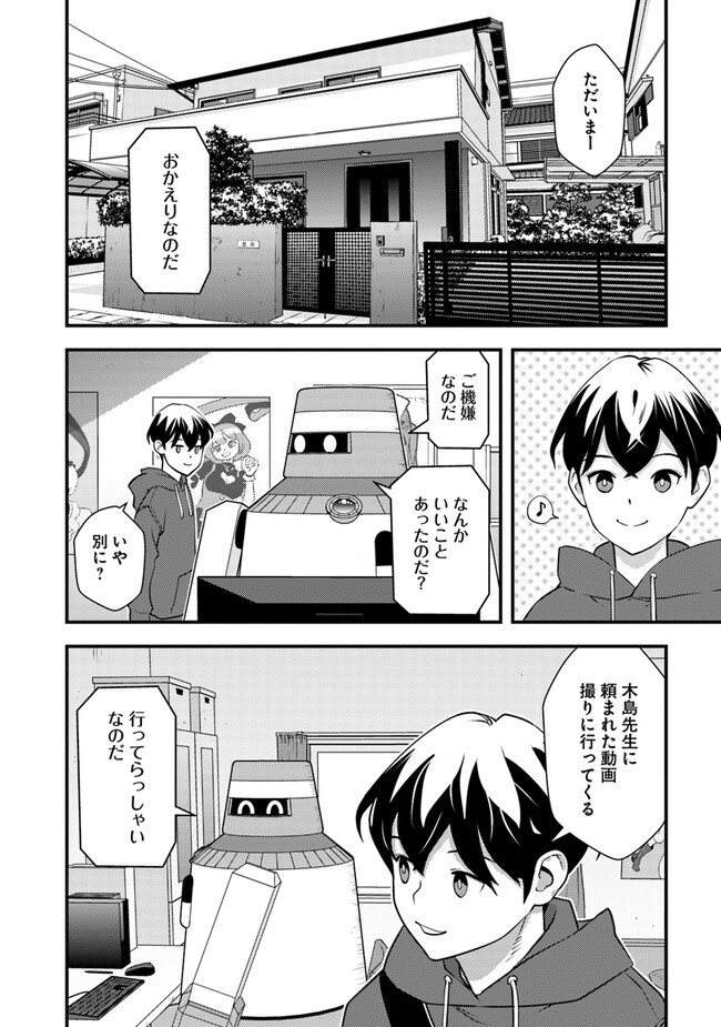 ISEKAI GAERI NO YUUSHA WA, DUNGEON GA SHUTSUGEN SHITA GENJITSU SEKAI DE, INFLUENCER NI NATTE KIN O KASEGIMASU! - raw - Chapter 8.2 - https://jpdd.ccdd.to/JPDD/isekaigaerinoyuushawadungeongashutsugenshitagenjitsusekaideinfluencerninattekinokasegimasu/234421/jphb3verpr1.jpg
