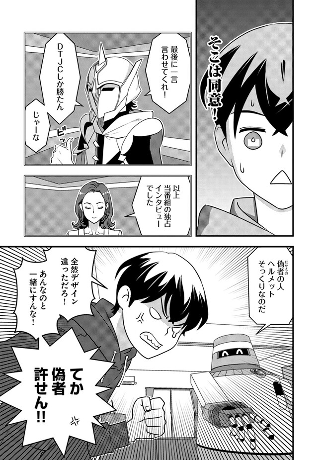 ISEKAI GAERI NO YUUSHA WA, DUNGEON GA SHUTSUGEN SHITA GENJITSU SEKAI DE, INFLUENCER NI NATTE KIN O KASEGIMASU! - raw - Chapter 8.2 - https://jpdd.ccdd.to/JPDD/isekaigaerinoyuushawadungeongashutsugenshitagenjitsusekaideinfluencerninattekinokasegimasu/234421/mp1cvoprduf.jpg