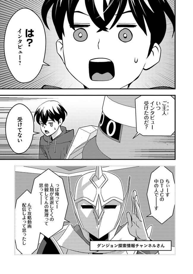 ISEKAI GAERI NO YUUSHA WA, DUNGEON GA SHUTSUGEN SHITA GENJITSU SEKAI DE, INFLUENCER NI NATTE KIN O KASEGIMASU! - raw - Chapter 8.2 - https://jpdd.ccdd.to/JPDD/isekaigaerinoyuushawadungeongashutsugenshitagenjitsusekaideinfluencerninattekinokasegimasu/234421/ou5jilxvx1f.jpg