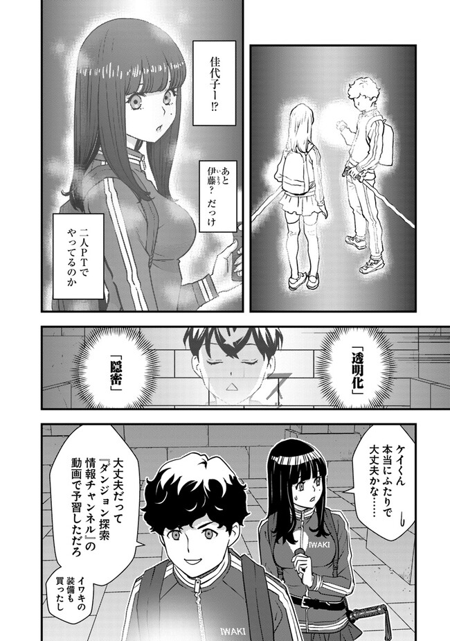 ISEKAI GAERI NO YUUSHA WA, DUNGEON GA SHUTSUGEN SHITA GENJITSU SEKAI DE, INFLUENCER NI NATTE KIN O KASEGIMASU! - raw - Chapter 8.2 - https://jpdd.ccdd.to/JPDD/isekaigaerinoyuushawadungeongashutsugenshitagenjitsusekaideinfluencerninattekinokasegimasu/234421/scgyn3hw40z.jpg