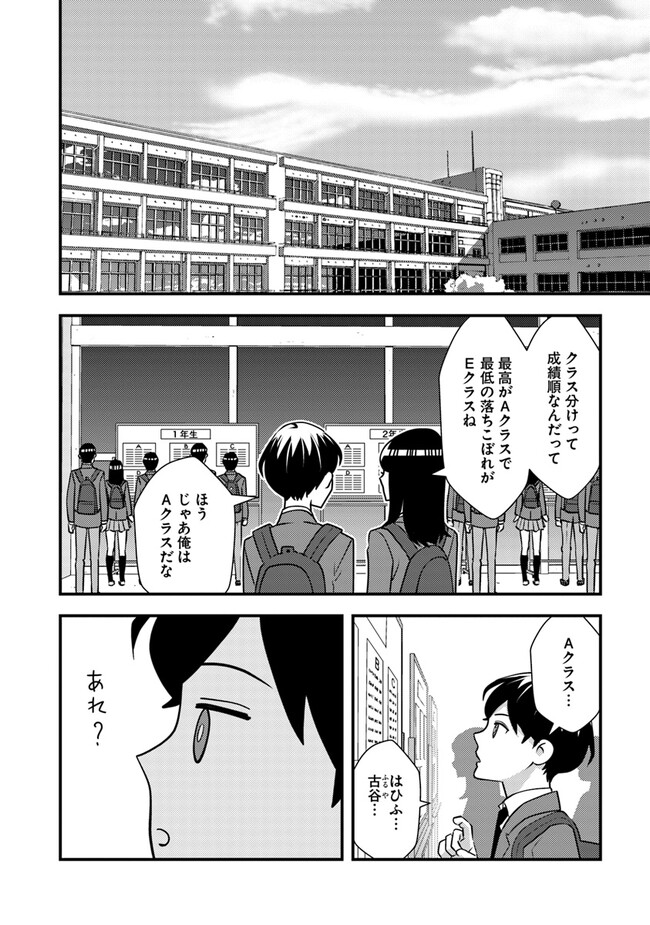 ISEKAI GAERI NO YUUSHA WA, DUNGEON GA SHUTSUGEN SHITA GENJITSU SEKAI DE, INFLUENCER NI NATTE KIN O KASEGIMASU! - raw - Chapter 9.1 - https://jpdd.ccdd.to/JPDD/isekaigaerinoyuushawadungeongashutsugenshitagenjitsusekaideinfluencerninattekinokasegimasu/237587/0ew1bp15530.jpg