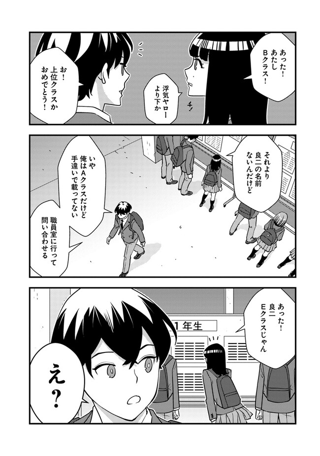 ISEKAI GAERI NO YUUSHA WA, DUNGEON GA SHUTSUGEN SHITA GENJITSU SEKAI DE, INFLUENCER NI NATTE KIN O KASEGIMASU! - raw - Chapter 9.1 - https://jpdd.ccdd.to/JPDD/isekaigaerinoyuushawadungeongashutsugenshitagenjitsusekaideinfluencerninattekinokasegimasu/237587/41uksem4wsj.jpg