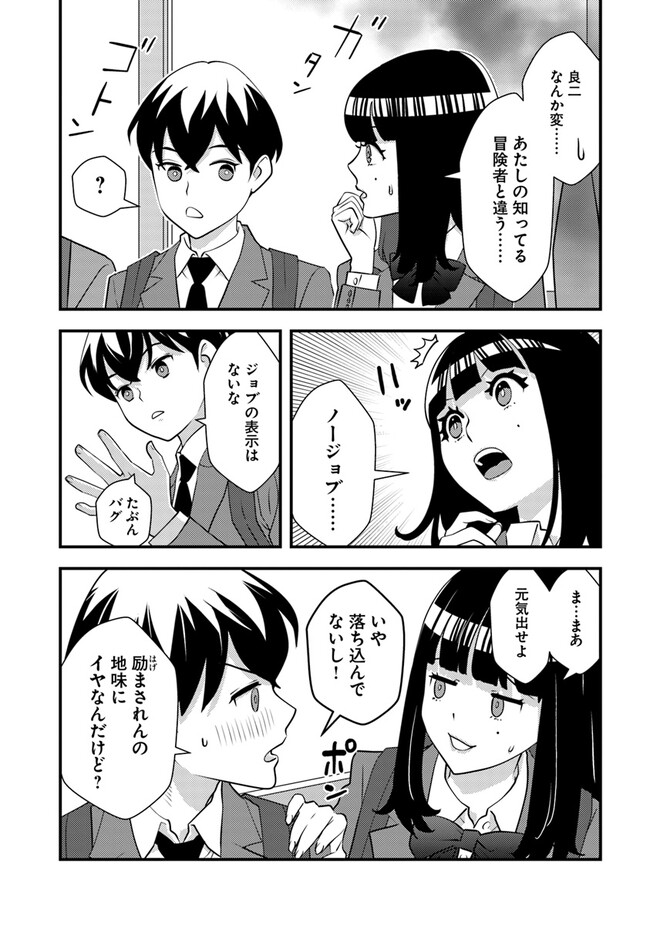 ISEKAI GAERI NO YUUSHA WA, DUNGEON GA SHUTSUGEN SHITA GENJITSU SEKAI DE, INFLUENCER NI NATTE KIN O KASEGIMASU! - raw - Chapter 9.1 - https://jpdd.ccdd.to/JPDD/isekaigaerinoyuushawadungeongashutsugenshitagenjitsusekaideinfluencerninattekinokasegimasu/237587/4f0bqra1u21.jpg