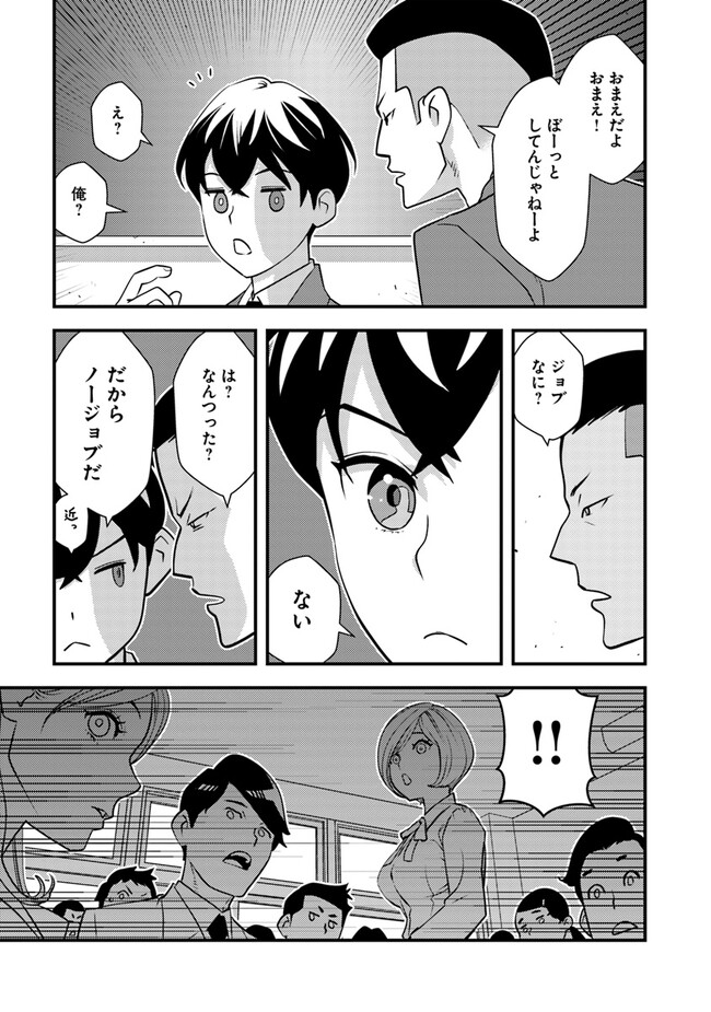 ISEKAI GAERI NO YUUSHA WA, DUNGEON GA SHUTSUGEN SHITA GENJITSU SEKAI DE, INFLUENCER NI NATTE KIN O KASEGIMASU! - raw - Chapter 9.1 - https://jpdd.ccdd.to/JPDD/isekaigaerinoyuushawadungeongashutsugenshitagenjitsusekaideinfluencerninattekinokasegimasu/237587/5kxgndhxccs.jpg