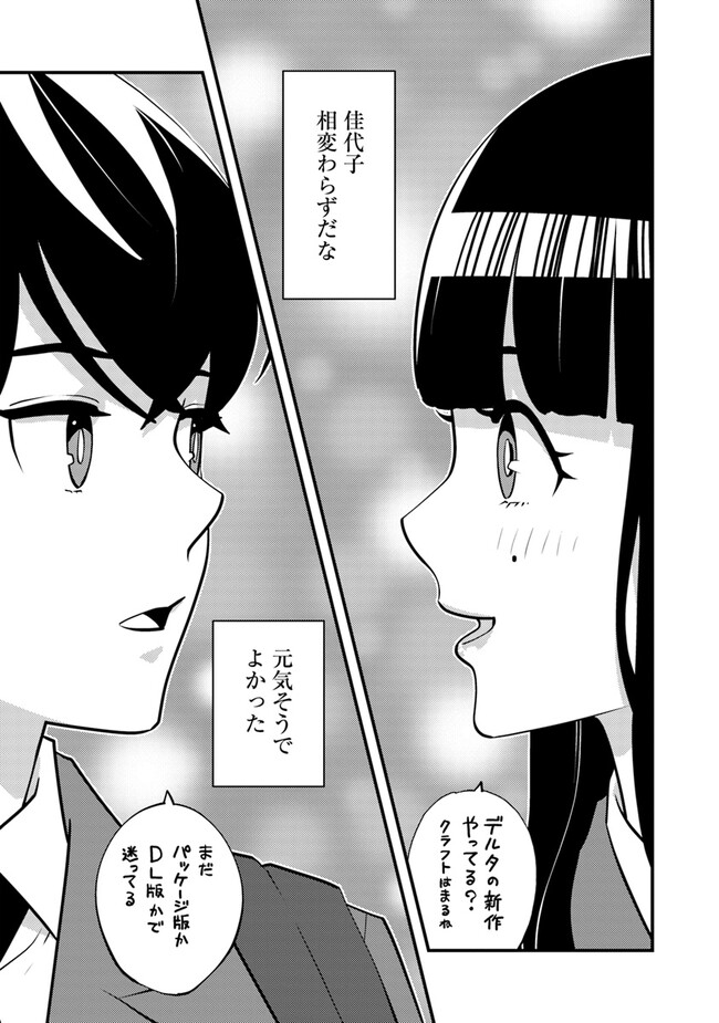 ISEKAI GAERI NO YUUSHA WA, DUNGEON GA SHUTSUGEN SHITA GENJITSU SEKAI DE, INFLUENCER NI NATTE KIN O KASEGIMASU! - raw - Chapter 9.1 - https://jpdd.ccdd.to/JPDD/isekaigaerinoyuushawadungeongashutsugenshitagenjitsusekaideinfluencerninattekinokasegimasu/237587/fr222nnfkcn.jpg