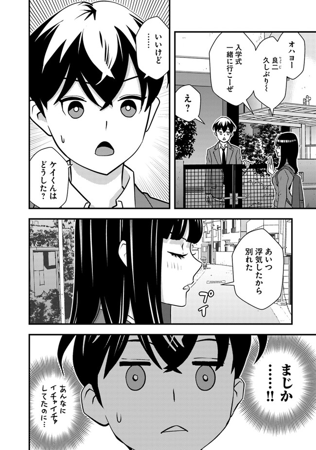 ISEKAI GAERI NO YUUSHA WA, DUNGEON GA SHUTSUGEN SHITA GENJITSU SEKAI DE, INFLUENCER NI NATTE KIN O KASEGIMASU! - raw - Chapter 9.1 - https://jpdd.ccdd.to/JPDD/isekaigaerinoyuushawadungeongashutsugenshitagenjitsusekaideinfluencerninattekinokasegimasu/237587/gim30bhut4c.jpg