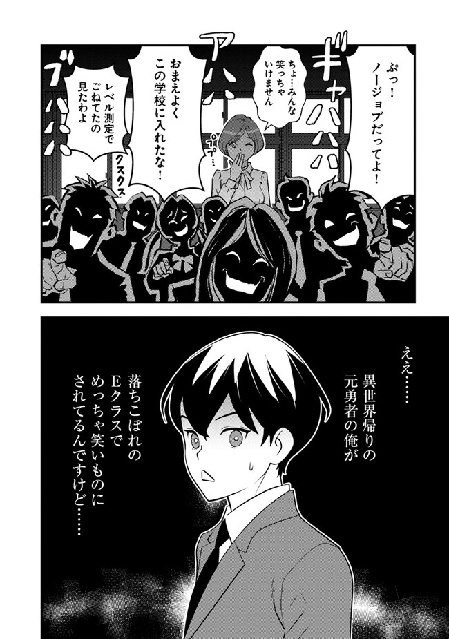 ISEKAI GAERI NO YUUSHA WA, DUNGEON GA SHUTSUGEN SHITA GENJITSU SEKAI DE, INFLUENCER NI NATTE KIN O KASEGIMASU! - raw - Chapter 9.1 - https://jpdd.ccdd.to/JPDD/isekaigaerinoyuushawadungeongashutsugenshitagenjitsusekaideinfluencerninattekinokasegimasu/237587/gnq1xez51yg.jpg