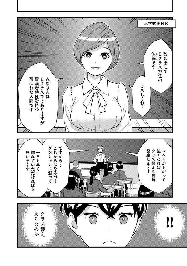 ISEKAI GAERI NO YUUSHA WA, DUNGEON GA SHUTSUGEN SHITA GENJITSU SEKAI DE, INFLUENCER NI NATTE KIN O KASEGIMASU! - raw - Chapter 9.1 - https://jpdd.ccdd.to/JPDD/isekaigaerinoyuushawadungeongashutsugenshitagenjitsusekaideinfluencerninattekinokasegimasu/237587/kdnyrjmsrci.jpg