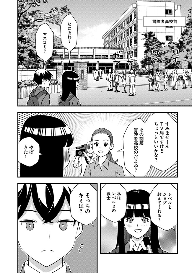 ISEKAI GAERI NO YUUSHA WA, DUNGEON GA SHUTSUGEN SHITA GENJITSU SEKAI DE, INFLUENCER NI NATTE KIN O KASEGIMASU! - raw - Chapter 9.1 - https://jpdd.ccdd.to/JPDD/isekaigaerinoyuushawadungeongashutsugenshitagenjitsusekaideinfluencerninattekinokasegimasu/237587/ugjt52ihhnk.jpg