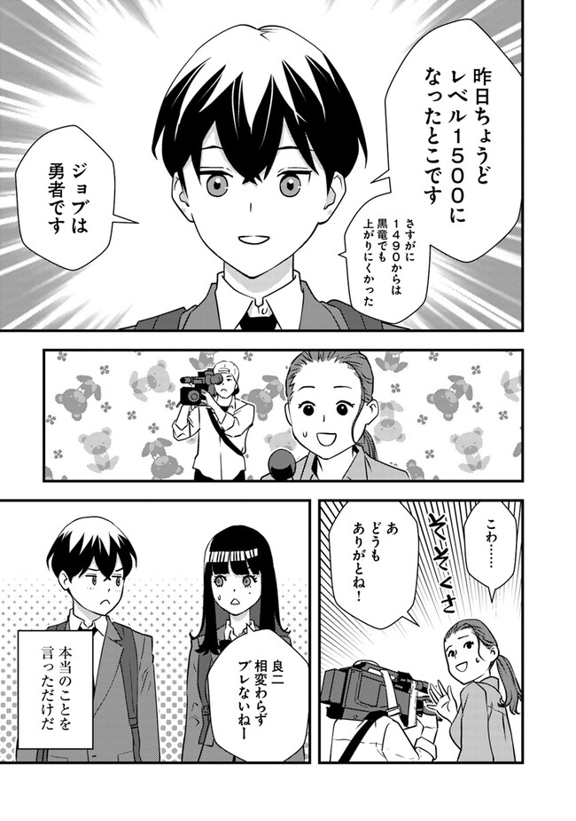ISEKAI GAERI NO YUUSHA WA, DUNGEON GA SHUTSUGEN SHITA GENJITSU SEKAI DE, INFLUENCER NI NATTE KIN O KASEGIMASU! - raw - Chapter 9.1 - https://jpdd.ccdd.to/JPDD/isekaigaerinoyuushawadungeongashutsugenshitagenjitsusekaideinfluencerninattekinokasegimasu/237587/xm3mnf0wrj3.jpg