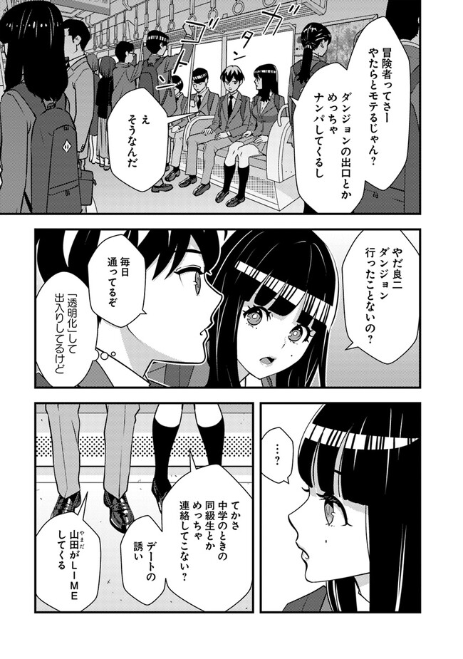 ISEKAI GAERI NO YUUSHA WA, DUNGEON GA SHUTSUGEN SHITA GENJITSU SEKAI DE, INFLUENCER NI NATTE KIN O KASEGIMASU! - raw - Chapter 9.1 - https://jpdd.ccdd.to/JPDD/isekaigaerinoyuushawadungeongashutsugenshitagenjitsusekaideinfluencerninattekinokasegimasu/237587/ybdwzthn14v.jpg
