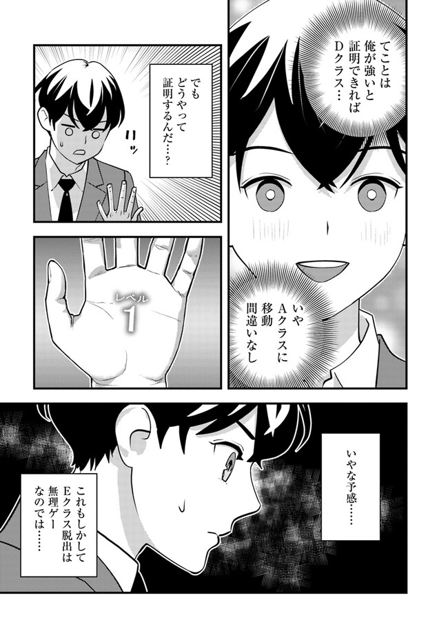 ISEKAI GAERI NO YUUSHA WA, DUNGEON GA SHUTSUGEN SHITA GENJITSU SEKAI DE, INFLUENCER NI NATTE KIN O KASEGIMASU! - raw - Chapter 9.1 - https://jpdd.ccdd.to/JPDD/isekaigaerinoyuushawadungeongashutsugenshitagenjitsusekaideinfluencerninattekinokasegimasu/237587/yp1icul52ox.jpg