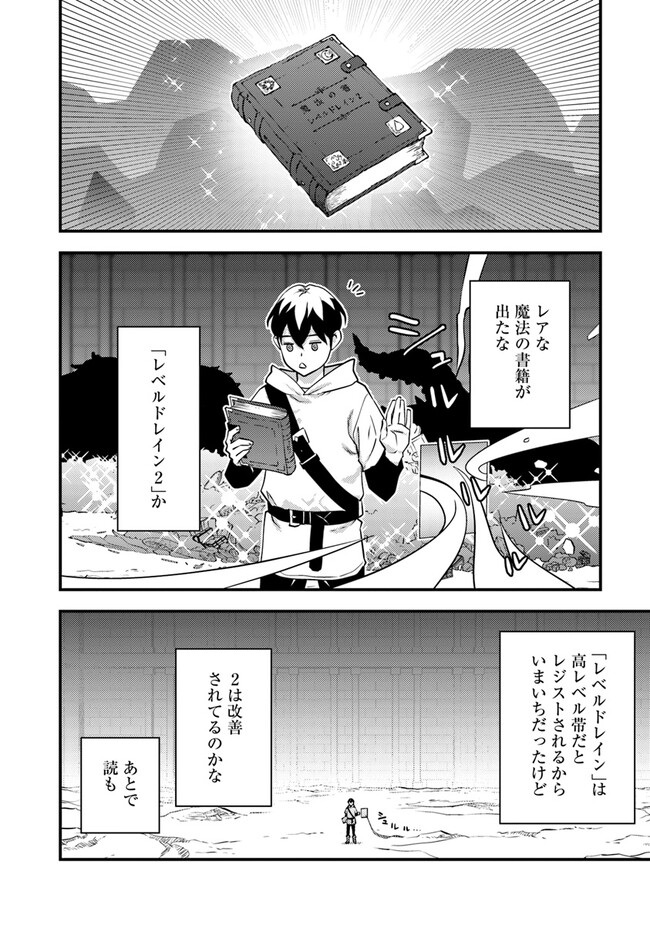 ISEKAI GAERI NO YUUSHA WA, DUNGEON GA SHUTSUGEN SHITA GENJITSU SEKAI DE, INFLUENCER NI NATTE KIN O KASEGIMASU! - raw - Chapter 9.2 - https://jpdd.ccdd.to/JPDD/isekaigaerinoyuushawadungeongashutsugenshitagenjitsusekaideinfluencerninattekinokasegimasu/239242/4q2d0wg5ly0.jpg