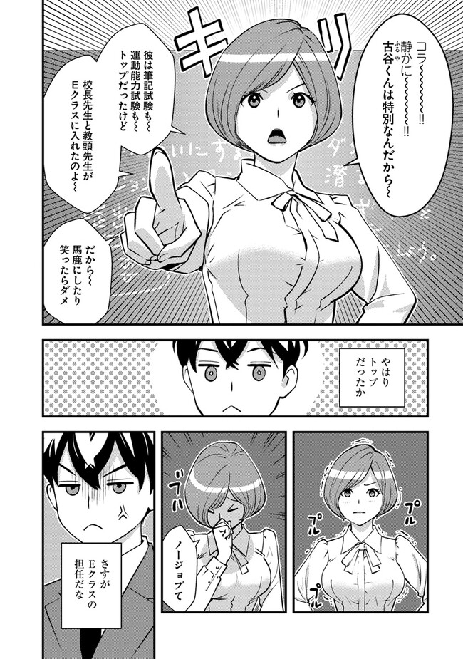ISEKAI GAERI NO YUUSHA WA, DUNGEON GA SHUTSUGEN SHITA GENJITSU SEKAI DE, INFLUENCER NI NATTE KIN O KASEGIMASU! - raw - Chapter 9.2 - https://jpdd.ccdd.to/JPDD/isekaigaerinoyuushawadungeongashutsugenshitagenjitsusekaideinfluencerninattekinokasegimasu/239242/4uxayxiywlu.jpg