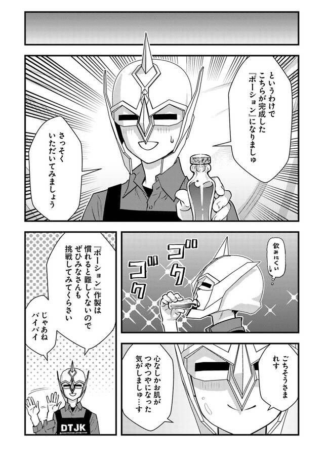 ISEKAI GAERI NO YUUSHA WA, DUNGEON GA SHUTSUGEN SHITA GENJITSU SEKAI DE, INFLUENCER NI NATTE KIN O KASEGIMASU! - raw - Chapter 9.2 - https://jpdd.ccdd.to/JPDD/isekaigaerinoyuushawadungeongashutsugenshitagenjitsusekaideinfluencerninattekinokasegimasu/239242/55mmo5xil0z.jpg