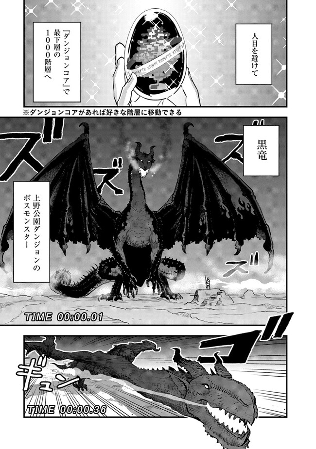 ISEKAI GAERI NO YUUSHA WA, DUNGEON GA SHUTSUGEN SHITA GENJITSU SEKAI DE, INFLUENCER NI NATTE KIN O KASEGIMASU! - raw - Chapter 9.2 - https://jpdd.ccdd.to/JPDD/isekaigaerinoyuushawadungeongashutsugenshitagenjitsusekaideinfluencerninattekinokasegimasu/239242/5ne4pd1vi12.jpg
