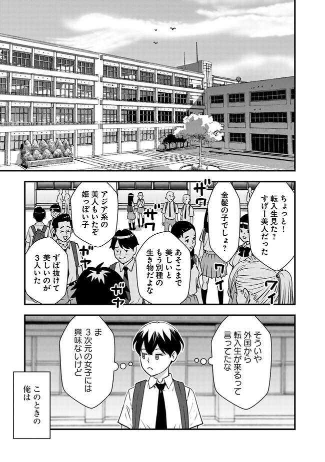 ISEKAI GAERI NO YUUSHA WA, DUNGEON GA SHUTSUGEN SHITA GENJITSU SEKAI DE, INFLUENCER NI NATTE KIN O KASEGIMASU! - raw - Chapter 9.2 - https://jpdd.ccdd.to/JPDD/isekaigaerinoyuushawadungeongashutsugenshitagenjitsusekaideinfluencerninattekinokasegimasu/239242/a2f3td45yun.jpg