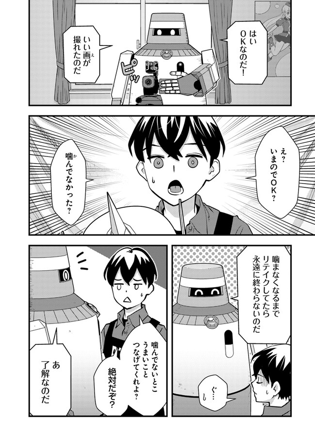 ISEKAI GAERI NO YUUSHA WA, DUNGEON GA SHUTSUGEN SHITA GENJITSU SEKAI DE, INFLUENCER NI NATTE KIN O KASEGIMASU! - raw - Chapter 9.2 - https://jpdd.ccdd.to/JPDD/isekaigaerinoyuushawadungeongashutsugenshitagenjitsusekaideinfluencerninattekinokasegimasu/239242/cht4pfhlqrx.jpg