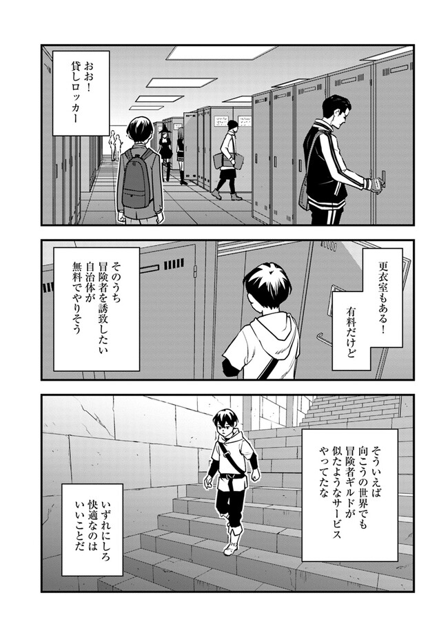 ISEKAI GAERI NO YUUSHA WA, DUNGEON GA SHUTSUGEN SHITA GENJITSU SEKAI DE, INFLUENCER NI NATTE KIN O KASEGIMASU! - raw - Chapter 9.2 - https://jpdd.ccdd.to/JPDD/isekaigaerinoyuushawadungeongashutsugenshitagenjitsusekaideinfluencerninattekinokasegimasu/239242/da34neojvd0.jpg