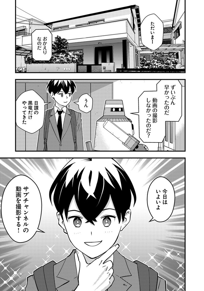 ISEKAI GAERI NO YUUSHA WA, DUNGEON GA SHUTSUGEN SHITA GENJITSU SEKAI DE, INFLUENCER NI NATTE KIN O KASEGIMASU! - raw - Chapter 9.2 - https://jpdd.ccdd.to/JPDD/isekaigaerinoyuushawadungeongashutsugenshitagenjitsusekaideinfluencerninattekinokasegimasu/239242/ekemutffu0c.jpg