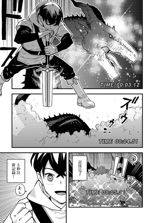 ISEKAI GAERI NO YUUSHA WA, DUNGEON GA SHUTSUGEN SHITA GENJITSU SEKAI DE, INFLUENCER NI NATTE KIN O KASEGIMASU! - raw - Chapter 9.2 - https://jpdd.ccdd.to/JPDD/isekaigaerinoyuushawadungeongashutsugenshitagenjitsusekaideinfluencerninattekinokasegimasu/239242/fdj4fv2padc.jpg