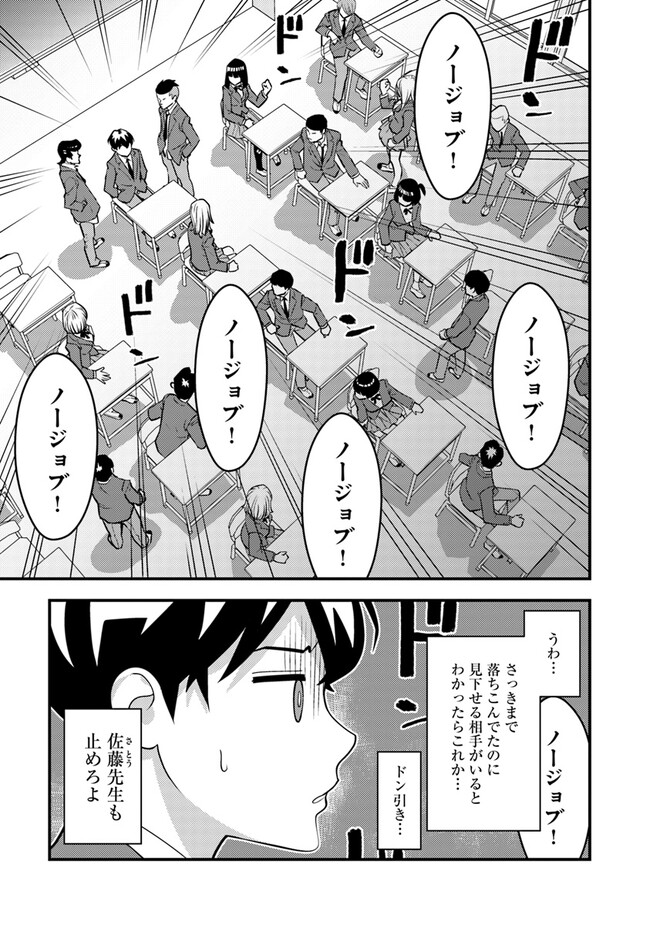 ISEKAI GAERI NO YUUSHA WA, DUNGEON GA SHUTSUGEN SHITA GENJITSU SEKAI DE, INFLUENCER NI NATTE KIN O KASEGIMASU! - raw - Chapter 9.2 - https://jpdd.ccdd.to/JPDD/isekaigaerinoyuushawadungeongashutsugenshitagenjitsusekaideinfluencerninattekinokasegimasu/239242/husat52jstn.jpg