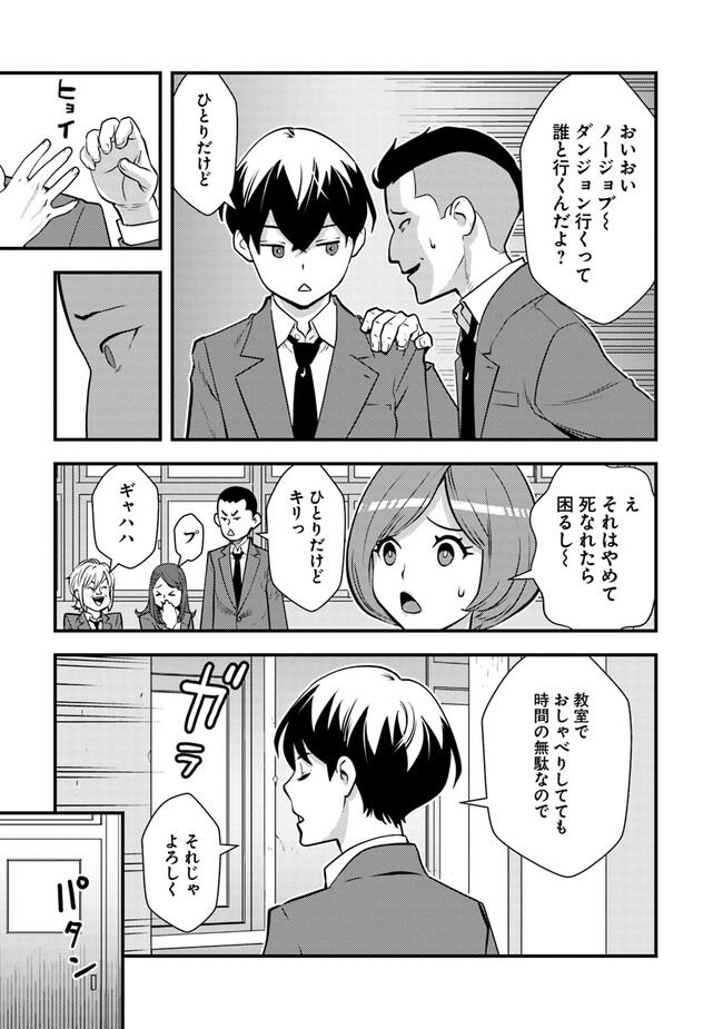 ISEKAI GAERI NO YUUSHA WA, DUNGEON GA SHUTSUGEN SHITA GENJITSU SEKAI DE, INFLUENCER NI NATTE KIN O KASEGIMASU! - raw - Chapter 9.2 - https://jpdd.ccdd.to/JPDD/isekaigaerinoyuushawadungeongashutsugenshitagenjitsusekaideinfluencerninattekinokasegimasu/239242/pzj3f0m0tvy.jpg