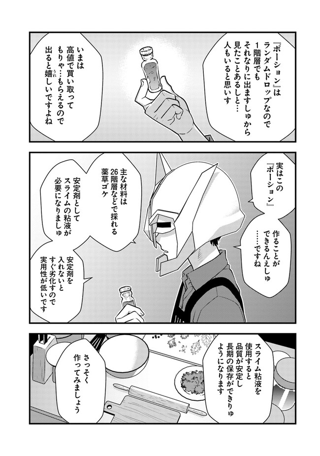 ISEKAI GAERI NO YUUSHA WA, DUNGEON GA SHUTSUGEN SHITA GENJITSU SEKAI DE, INFLUENCER NI NATTE KIN O KASEGIMASU! - raw - Chapter 9.2 - https://jpdd.ccdd.to/JPDD/isekaigaerinoyuushawadungeongashutsugenshitagenjitsusekaideinfluencerninattekinokasegimasu/239242/rhwzcx5rhbc.jpg