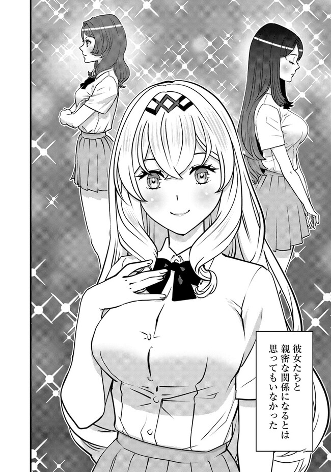 ISEKAI GAERI NO YUUSHA WA, DUNGEON GA SHUTSUGEN SHITA GENJITSU SEKAI DE, INFLUENCER NI NATTE KIN O KASEGIMASU! - raw - Chapter 9.2 - https://jpdd.ccdd.to/JPDD/isekaigaerinoyuushawadungeongashutsugenshitagenjitsusekaideinfluencerninattekinokasegimasu/239242/s40akayiyq3.jpg