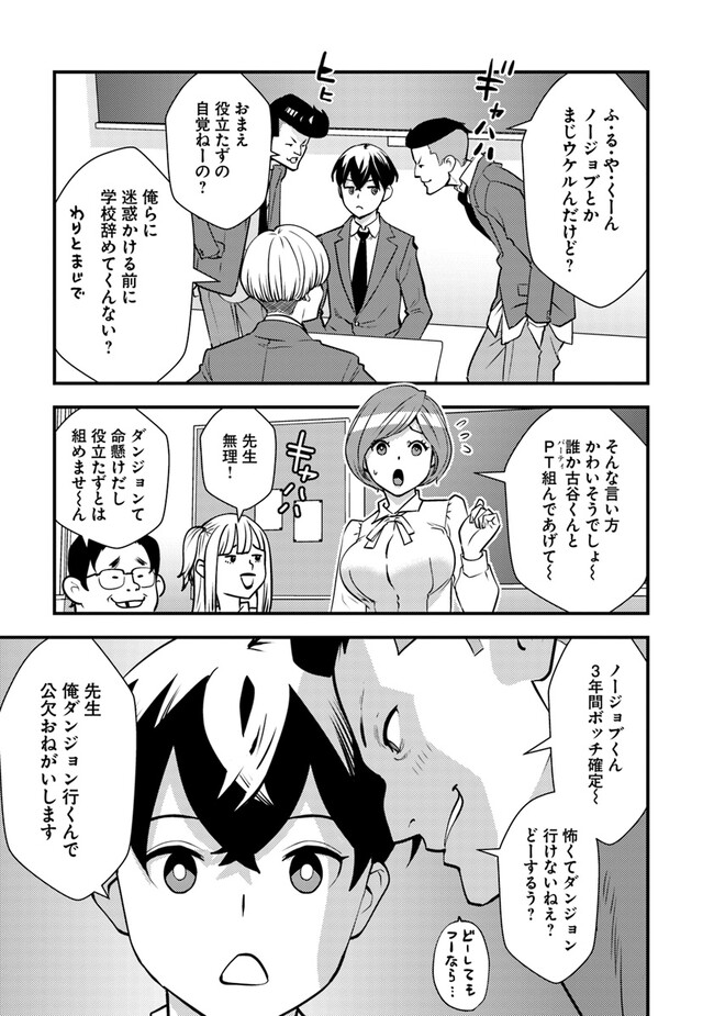 ISEKAI GAERI NO YUUSHA WA, DUNGEON GA SHUTSUGEN SHITA GENJITSU SEKAI DE, INFLUENCER NI NATTE KIN O KASEGIMASU! - raw - Chapter 9.2 - https://jpdd.ccdd.to/JPDD/isekaigaerinoyuushawadungeongashutsugenshitagenjitsusekaideinfluencerninattekinokasegimasu/239242/tmpskblktol.jpg