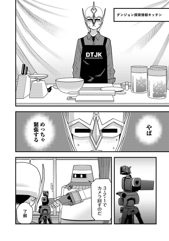 ISEKAI GAERI NO YUUSHA WA, DUNGEON GA SHUTSUGEN SHITA GENJITSU SEKAI DE, INFLUENCER NI NATTE KIN O KASEGIMASU! - raw - Chapter 9.2 - https://jpdd.ccdd.to/JPDD/isekaigaerinoyuushawadungeongashutsugenshitagenjitsusekaideinfluencerninattekinokasegimasu/239242/v1lnmczzoil.jpg