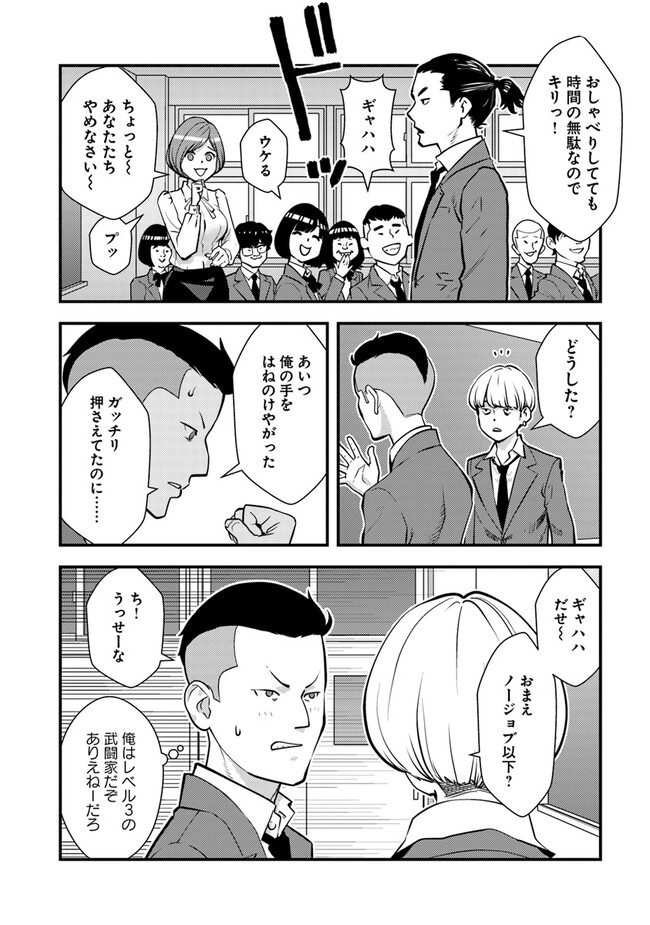 ISEKAI GAERI NO YUUSHA WA, DUNGEON GA SHUTSUGEN SHITA GENJITSU SEKAI DE, INFLUENCER NI NATTE KIN O KASEGIMASU! - raw - Chapter 9.2 - https://jpdd.ccdd.to/JPDD/isekaigaerinoyuushawadungeongashutsugenshitagenjitsusekaideinfluencerninattekinokasegimasu/239242/vpyw4eutcjo.jpg