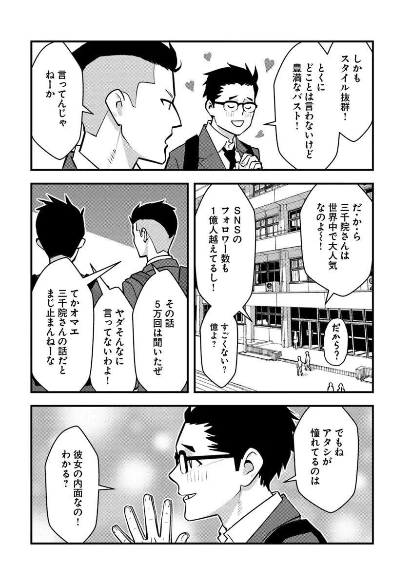 ISEKAI GAERI NO YUUSHA WA, DUNGEON GA SHUTSUGEN SHITA GENJITSU SEKAI DE, INFLUENCER NI NATTE KIN O KASEGIMASU! - raw - Chapter 24.1 - https://jpdd.ccdd.to/JPDD/isekaigaerinoyuushawadungeongashutsugenshitagenjitsusekaideinfluencerninattekinokasegimasu/241000/01wjh4flhnu.jpg