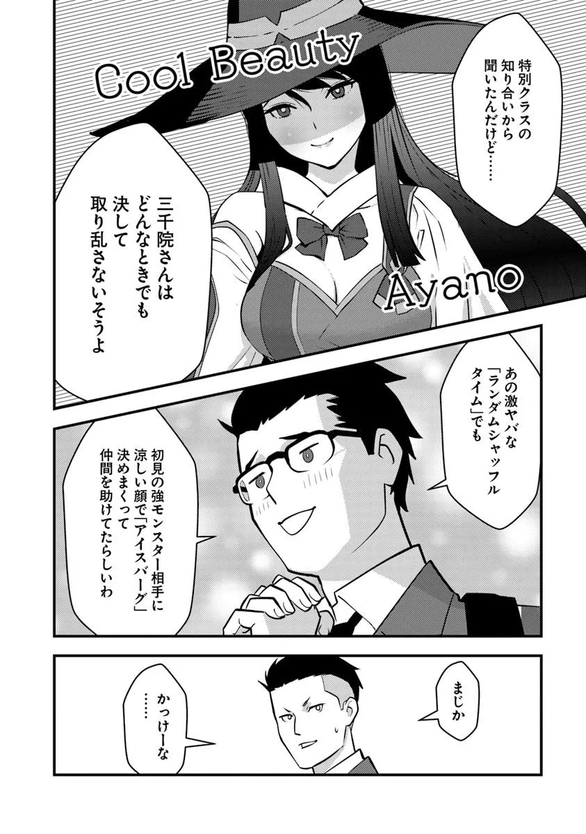 ISEKAI GAERI NO YUUSHA WA, DUNGEON GA SHUTSUGEN SHITA GENJITSU SEKAI DE, INFLUENCER NI NATTE KIN O KASEGIMASU! - raw - Chapter 24.1 - https://jpdd.ccdd.to/JPDD/isekaigaerinoyuushawadungeongashutsugenshitagenjitsusekaideinfluencerninattekinokasegimasu/241000/05ohwdv5jd4.jpg