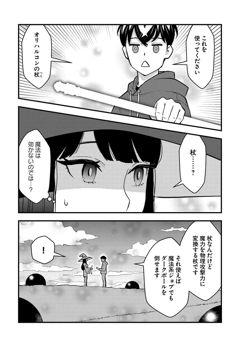 ISEKAI GAERI NO YUUSHA WA, DUNGEON GA SHUTSUGEN SHITA GENJITSU SEKAI DE, INFLUENCER NI NATTE KIN O KASEGIMASU! - raw - Chapter 24.1 - https://jpdd.ccdd.to/JPDD/isekaigaerinoyuushawadungeongashutsugenshitagenjitsusekaideinfluencerninattekinokasegimasu/241000/13yxmbdmrd2.jpg
