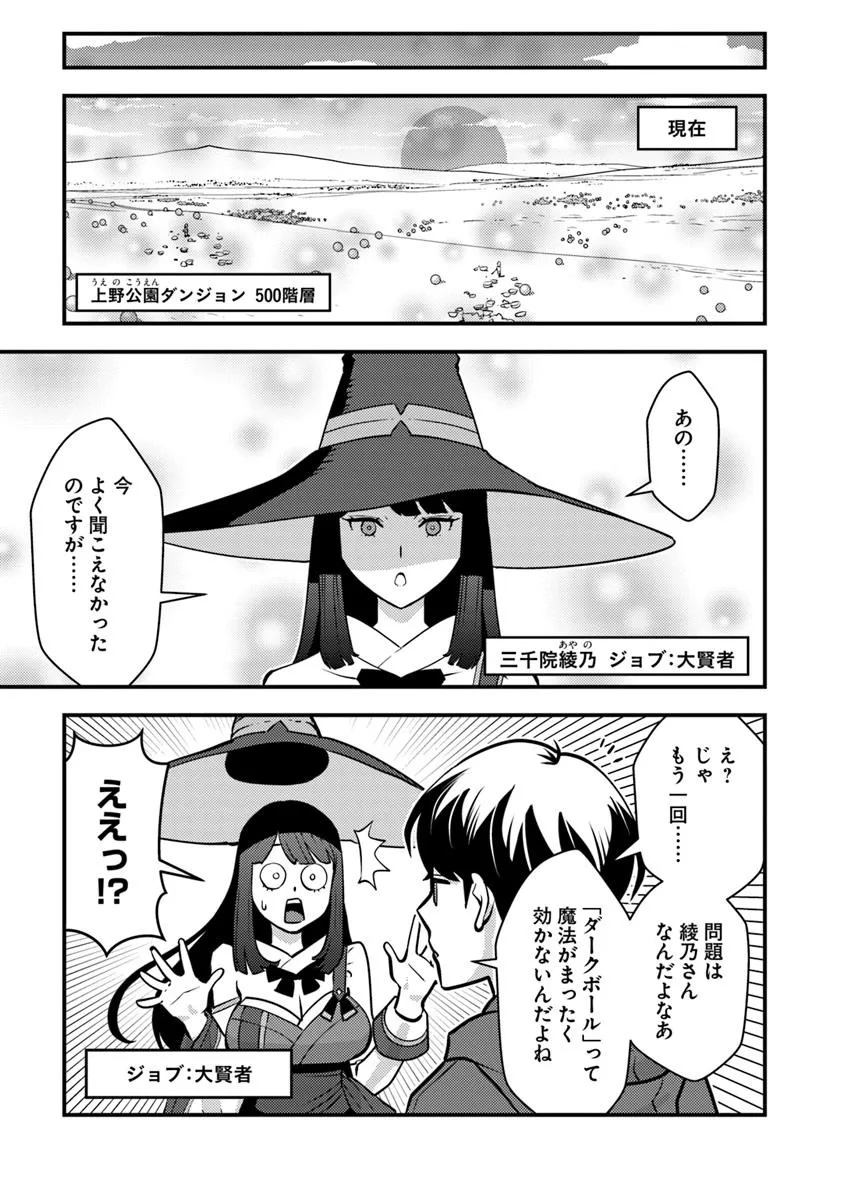 ISEKAI GAERI NO YUUSHA WA, DUNGEON GA SHUTSUGEN SHITA GENJITSU SEKAI DE, INFLUENCER NI NATTE KIN O KASEGIMASU! - raw - Chapter 24.1 - https://jpdd.ccdd.to/JPDD/isekaigaerinoyuushawadungeongashutsugenshitagenjitsusekaideinfluencerninattekinokasegimasu/241000/5i1uya3llsg.jpg