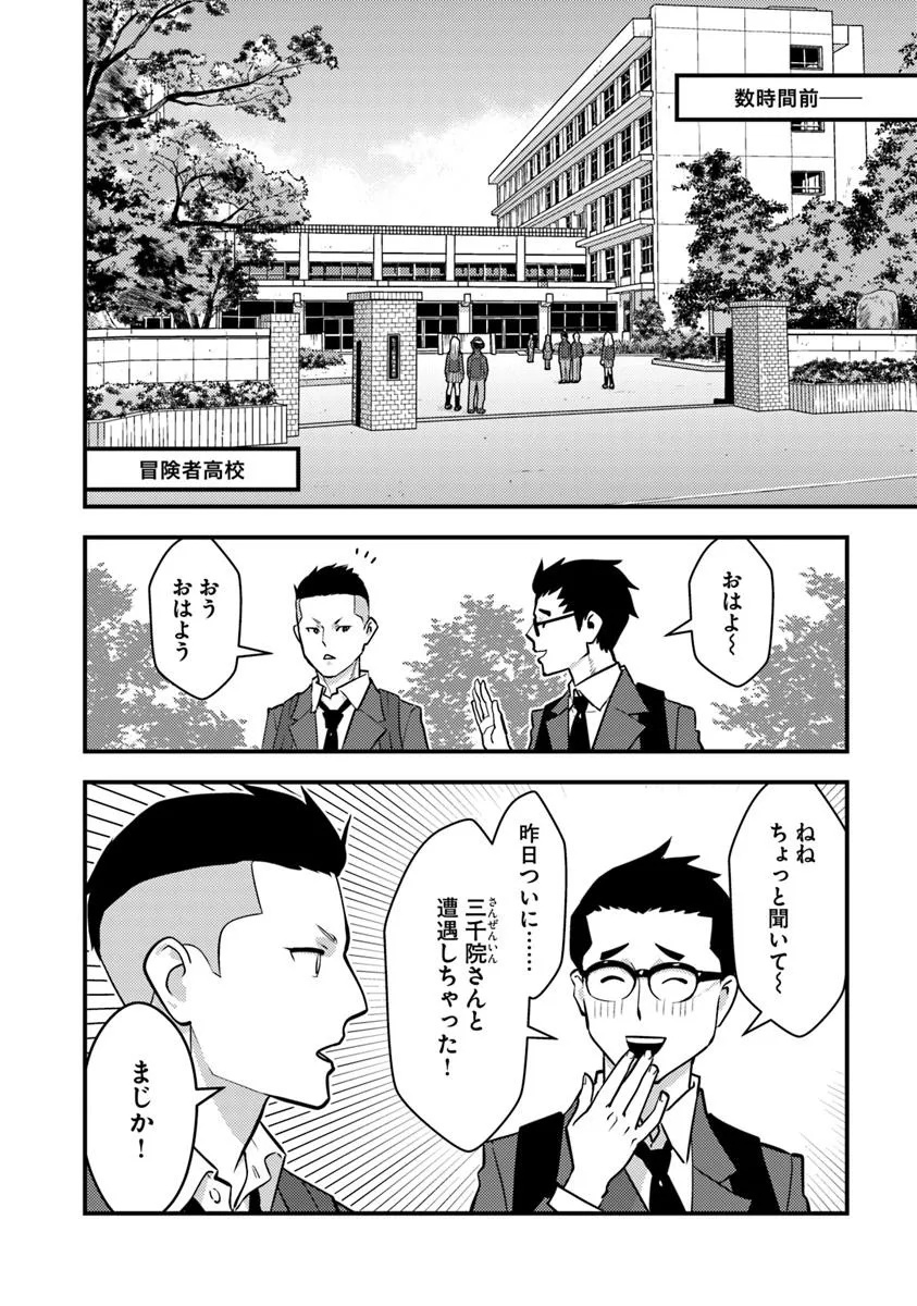 ISEKAI GAERI NO YUUSHA WA, DUNGEON GA SHUTSUGEN SHITA GENJITSU SEKAI DE, INFLUENCER NI NATTE KIN O KASEGIMASU! - raw - Chapter 24.1 - https://jpdd.ccdd.to/JPDD/isekaigaerinoyuushawadungeongashutsugenshitagenjitsusekaideinfluencerninattekinokasegimasu/241000/hd0dyceb144.jpg