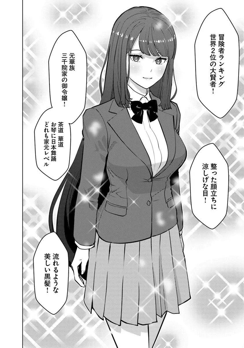 ISEKAI GAERI NO YUUSHA WA, DUNGEON GA SHUTSUGEN SHITA GENJITSU SEKAI DE, INFLUENCER NI NATTE KIN O KASEGIMASU! - raw - Chapter 24.1 - https://jpdd.ccdd.to/JPDD/isekaigaerinoyuushawadungeongashutsugenshitagenjitsusekaideinfluencerninattekinokasegimasu/241000/kr3wm0zfefr.jpg