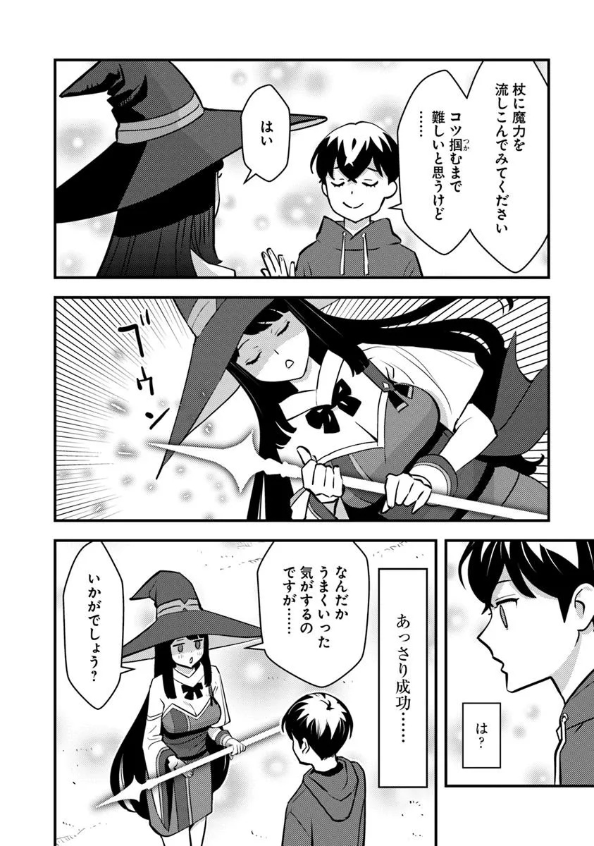 ISEKAI GAERI NO YUUSHA WA, DUNGEON GA SHUTSUGEN SHITA GENJITSU SEKAI DE, INFLUENCER NI NATTE KIN O KASEGIMASU! - raw - Chapter 24.1 - https://jpdd.ccdd.to/JPDD/isekaigaerinoyuushawadungeongashutsugenshitagenjitsusekaideinfluencerninattekinokasegimasu/241000/mgcqnz25bjw.jpg