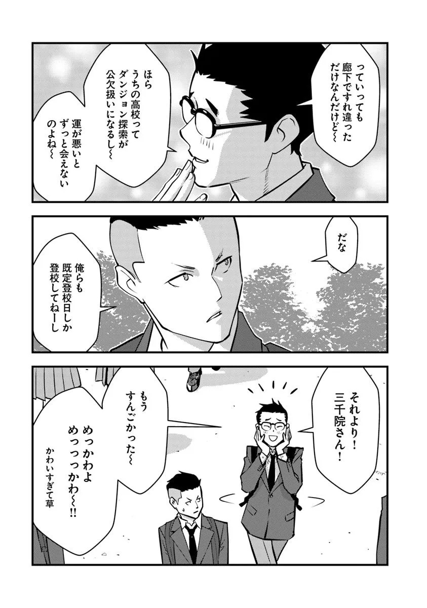 ISEKAI GAERI NO YUUSHA WA, DUNGEON GA SHUTSUGEN SHITA GENJITSU SEKAI DE, INFLUENCER NI NATTE KIN O KASEGIMASU! - raw - Chapter 24.1 - https://jpdd.ccdd.to/JPDD/isekaigaerinoyuushawadungeongashutsugenshitagenjitsusekaideinfluencerninattekinokasegimasu/241000/mqfphcbfmpt.jpg
