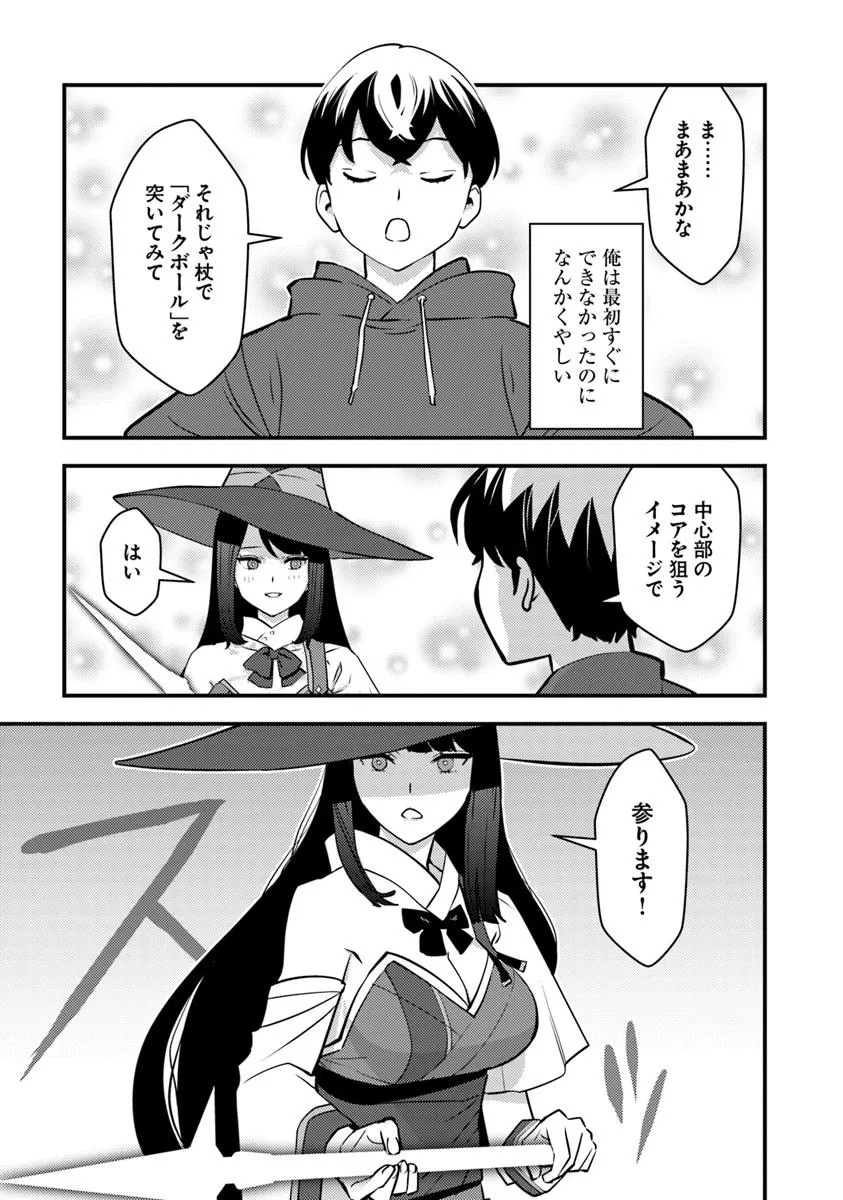 ISEKAI GAERI NO YUUSHA WA, DUNGEON GA SHUTSUGEN SHITA GENJITSU SEKAI DE, INFLUENCER NI NATTE KIN O KASEGIMASU! - raw - Chapter 24.1 - https://jpdd.ccdd.to/JPDD/isekaigaerinoyuushawadungeongashutsugenshitagenjitsusekaideinfluencerninattekinokasegimasu/241000/oab4stbwozq.jpg