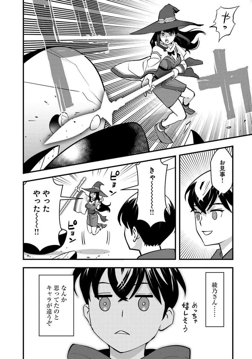 ISEKAI GAERI NO YUUSHA WA, DUNGEON GA SHUTSUGEN SHITA GENJITSU SEKAI DE, INFLUENCER NI NATTE KIN O KASEGIMASU! - raw - Chapter 24.1 - https://jpdd.ccdd.to/JPDD/isekaigaerinoyuushawadungeongashutsugenshitagenjitsusekaideinfluencerninattekinokasegimasu/241000/vwlw0xbu55l.jpg