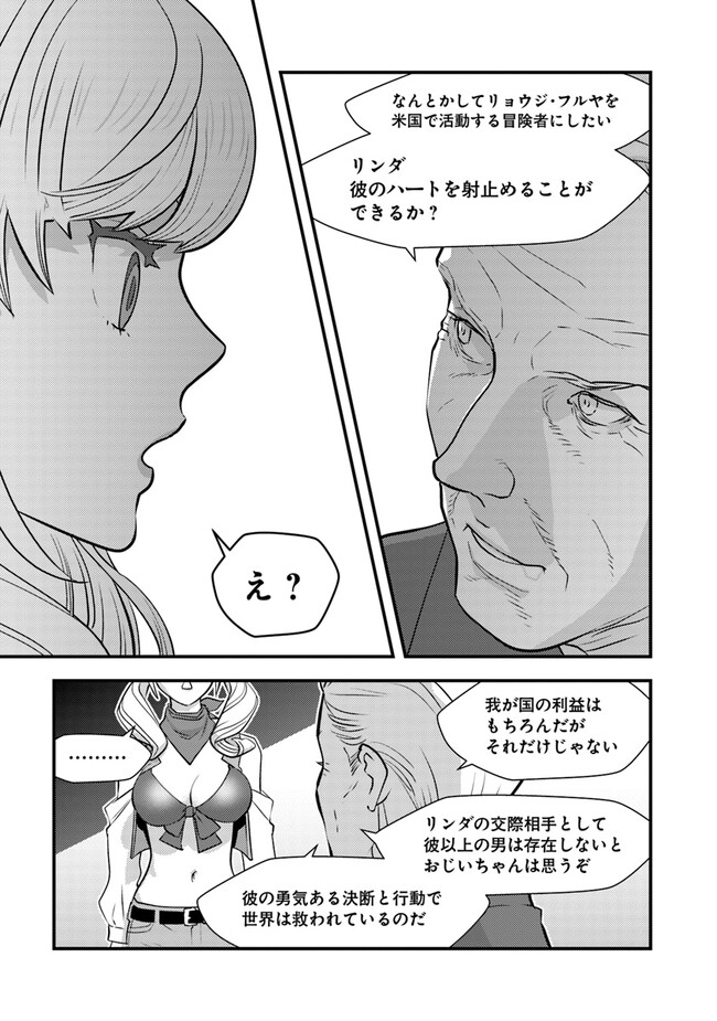 ISEKAI GAERI NO YUUSHA WA, DUNGEON GA SHUTSUGEN SHITA GENJITSU SEKAI DE, INFLUENCER NI NATTE KIN O KASEGIMASU! - raw - Chapter 10.1 - https://jpdd.ccdd.to/JPDD/isekaigaerinoyuushawadungeongashutsugenshitagenjitsusekaideinfluencerninattekinokasegimasu/241456/30qs4k2palh.jpg