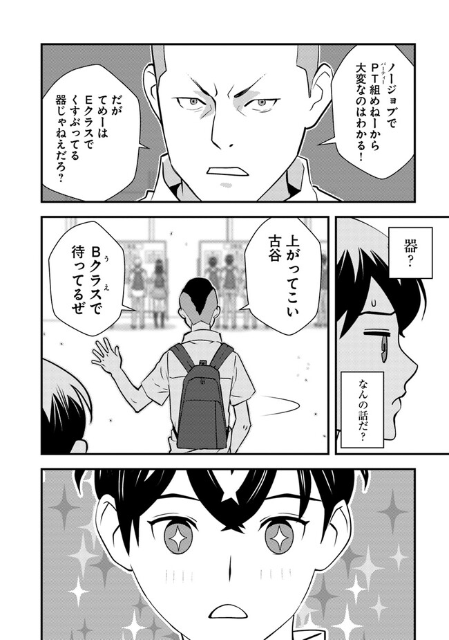 ISEKAI GAERI NO YUUSHA WA, DUNGEON GA SHUTSUGEN SHITA GENJITSU SEKAI DE, INFLUENCER NI NATTE KIN O KASEGIMASU! - raw - Chapter 10.1 - https://jpdd.ccdd.to/JPDD/isekaigaerinoyuushawadungeongashutsugenshitagenjitsusekaideinfluencerninattekinokasegimasu/241456/blbv310i40l.jpg
