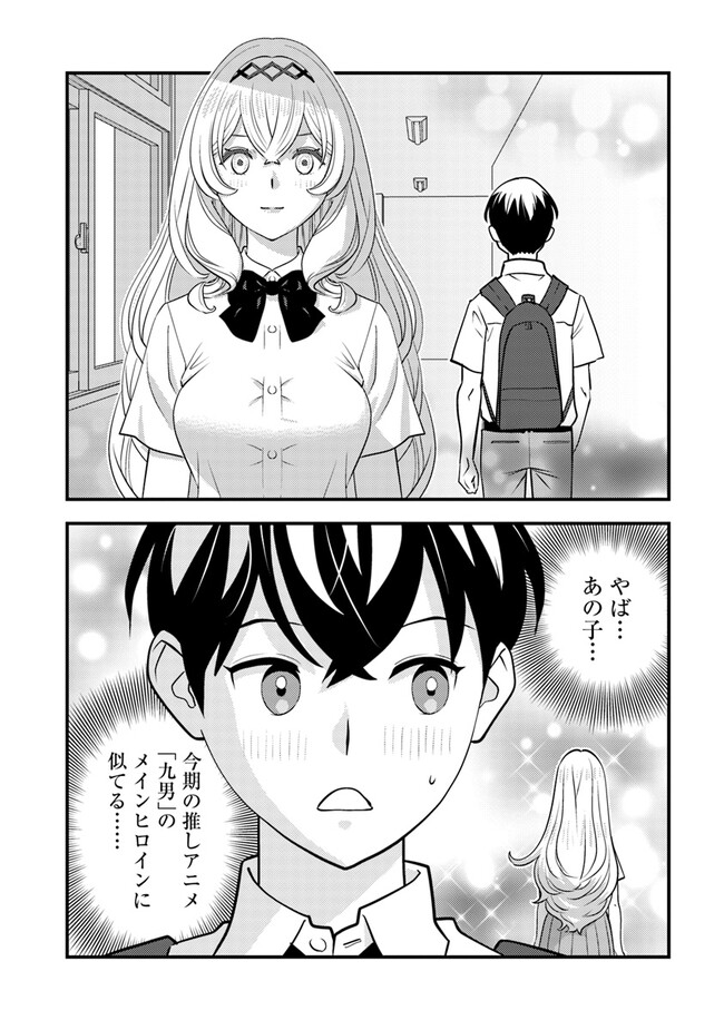 ISEKAI GAERI NO YUUSHA WA, DUNGEON GA SHUTSUGEN SHITA GENJITSU SEKAI DE, INFLUENCER NI NATTE KIN O KASEGIMASU! - raw - Chapter 10.1 - https://jpdd.ccdd.to/JPDD/isekaigaerinoyuushawadungeongashutsugenshitagenjitsusekaideinfluencerninattekinokasegimasu/241456/ekh3xweh55x.jpg